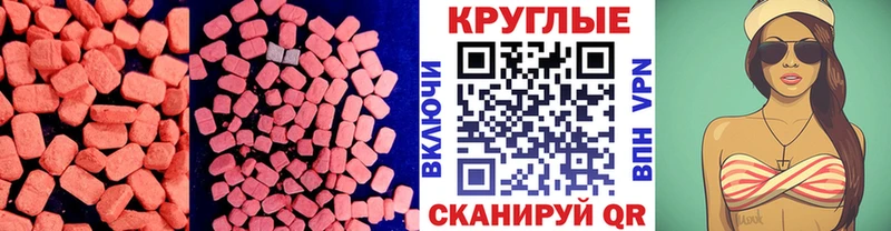 ЭКСТАЗИ Дубай  Купить  Октябрьский 