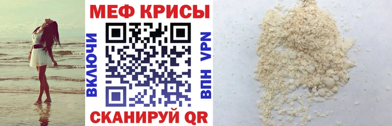Меф mephedrone  Октябрьский 